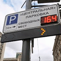 В Москве введут дифференцированную оплату за парковку