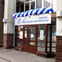 ЦБ России отозвал лицензию у московского банка «Адмиралтейский»