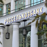 Россельхозбанк и Концерн ВКО «Алмаз-Антей» подписали Соглашение о сотрудничестве