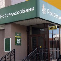 В 2016 году Россельхозбанк направил на развитие АПК свыше 1 трлн рублей