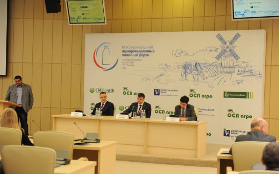 В Подмосковье пройдет IV Международный агромпромышленный молочный форум