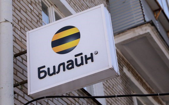 «ВымпелКом» потратит на «пакет Яровой» 45 млрд рублей