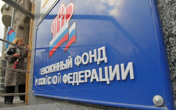 Правительство одолжит Пенсионному фонду более 400 млрд рублей