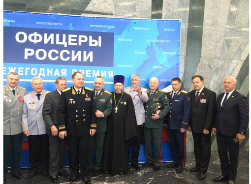 Офицеры России   провели награждение дипломами выдающихся личностей Российской Федерации 