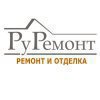 Ру Ремонт - ремонтно-отделочная компания