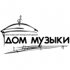 Московский международный Дом музыки (ММДМ)