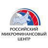 Российский Микрофинансовый Центр