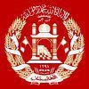 Правительство Афганистана
