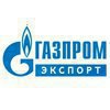 Газпром Экспорт