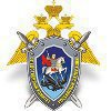 Главное следственное управление Следственного комитета Российской Федерации по Московской области