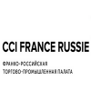 Франко-Российская торгово-промышленная палата (CCIFR)