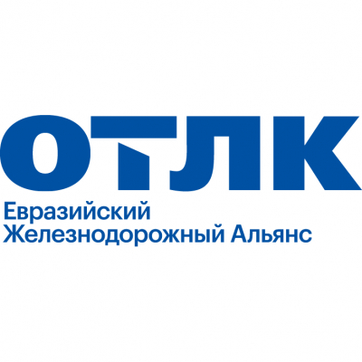 Объединенная транспортно-логистическая компания - Евразийский железнодорожный альянс (ОТЛК ЕРА)