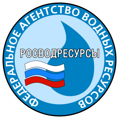 Федеральное агентство водных ресурсов Российской Федерации (Росводресурсы)