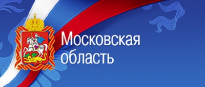 Министерство государственного управления, информационных технологий и связи Московской области (Мингосуправления)