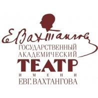 Государственный академический театр имени Евгения Багратионовича Вахтангова