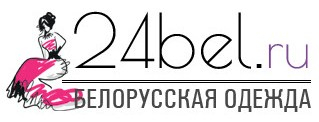 24Bel.ru: белорусская женская одежда