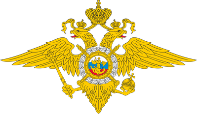 Российский совет ветеранов органов внутренних дел и внутренних войск МВД России