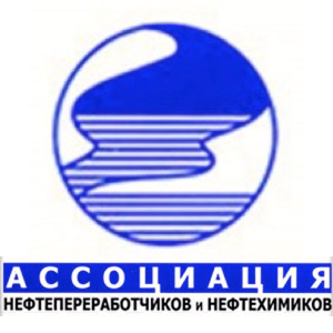 Ассоциация нефтепереработчиков и нефтехимиков