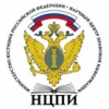Научный центр правовой информации при Министерстве юстиции Российской Федерации (НЦПИ)