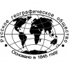 Русское географическое общество