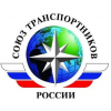 Союз транспортников России (СТР)