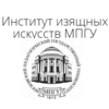 Институт изящных искусств Московского педагогического государственного университета (МПГУ)