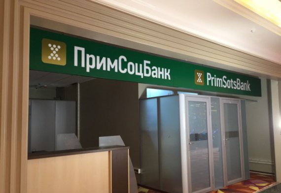 Примсоцбанк – второй по темпам роста ипотеки в России