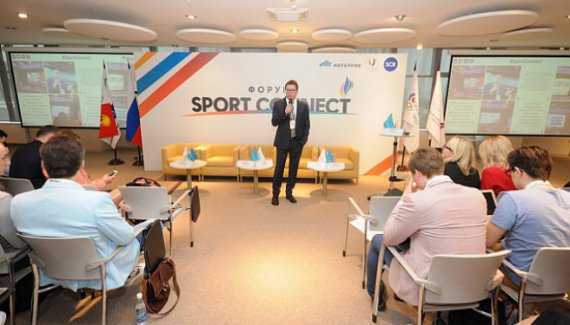 В Сочи завершился третий форум профессионалов спортивной индустрии Sport Connect