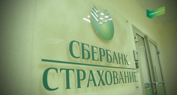 СК «Сбербанк страхование» оплатила лечение россиянки в Таиланде и ее репатриацию в Россию