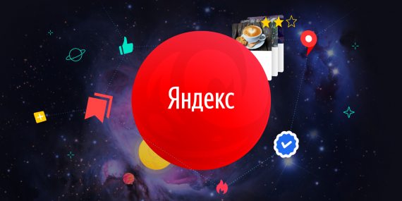 «Андромеда» Яндекса: больше уникального контента — больше трафика 