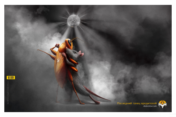 Последний танец вредителей: студия Артемия Лебедева разработала рекламные билборды о борьбе с грызунами и насекомыми 