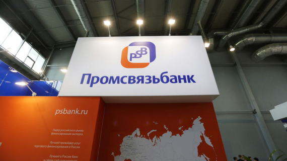 Промсвязьбанк получил чистую прибыль в размере 1,7 млрд руб. за 2018 год по МСФО