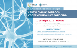Компания МРТ24 приглашает врачей на научно-практическую конференцию «Актуальные вопросы современной неврологии»