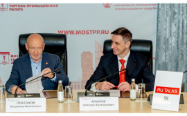 RU TALKS подписал соглашение о сотрудничестве с Московской Торгово-Промышленной Палатой