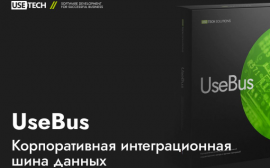 ГК Юзтех представляет новый программный продукт UseBus