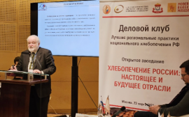 Юрий Кацнельсон рассказал о перспективах развития сельского хлебопечения в России