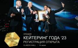 В июне в Москве состоится Премия «Кейтеринг года»
