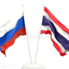 Россия и Таиланд разрабатывают совместную программу сотрудничества в области охраны окружающей среды