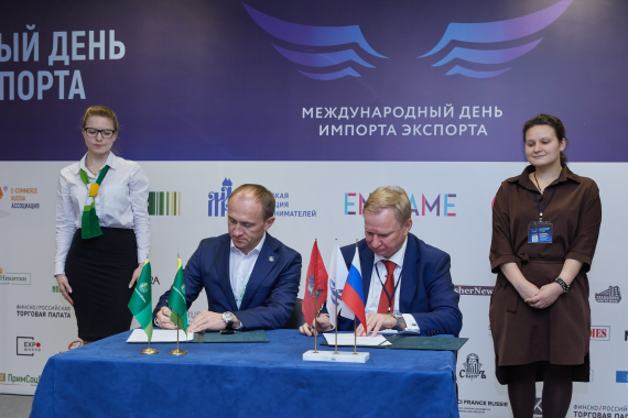 Центр розничного и малого бизнеса АО «Россельхозбанк» и Московская Ассоциация Предпринимателей заключили соглашение о партнерстве на международном форуме