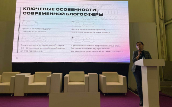Руководитель департамента по работе с блогерами Insight People Лидия Рогова выступила на ProMediaTech
