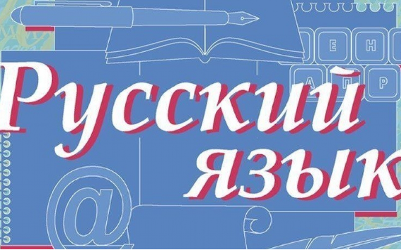 Дети и взрослые из более чем 30 стран могут познакомиться с российской культурой и пройти бесплатное обучение на онлайн-курсах по русскому языку