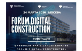 Как цифровизация меняет строительство? Узнаете на Forum.Digital Construction 2020