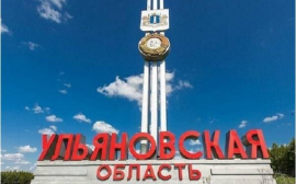 Ульяновская область: Празднование 80-летия со дня образования!