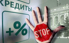 Россияне получат возможность устанавливать самозапрет на выдачу кредитов