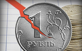 Эксперты считают, что российский бюджет не смог справиться с курсом рубля