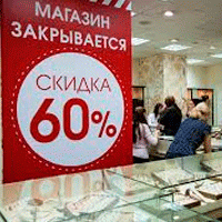 Кризис вынуждает  московские магазины закрываться