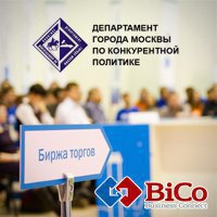 BiCo – приглашенный эксперт Департамента Москвы по конкурентной политике
