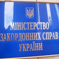 МИД Украины: Посетившим евродепутатам Крым будет запрещен въезд в страну