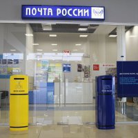 Чистый убыток «Почты России» в 1-м полугодии сократился в 18 раз