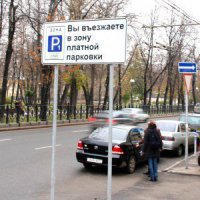 Власти Москвы до конца года планируют открыть около 300 новых платных парковок